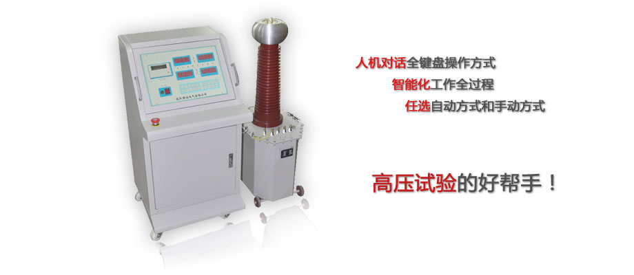 使用<a href='http://www.88car.cn/' target='_blank'>工頻耐壓試驗(yàn)裝置</a>為什么會(huì)出現(xiàn)容升現(xiàn)象(什么是容升現(xiàn)象)圖片